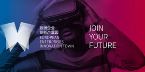 Promover la cooperación entre China y la UE, establecer una empresa europea (Nanjing) Centro de servicios